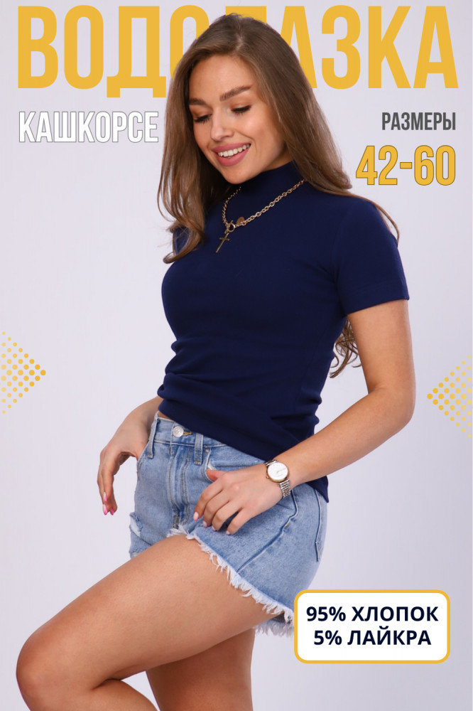 Водолазка женская | Natali