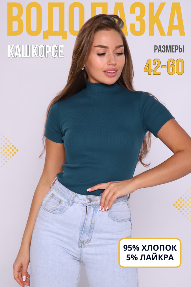 Водолазка женская | Natali