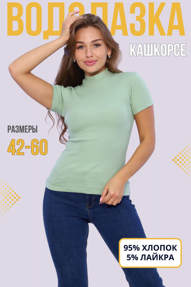 Водолазка женская | Natali