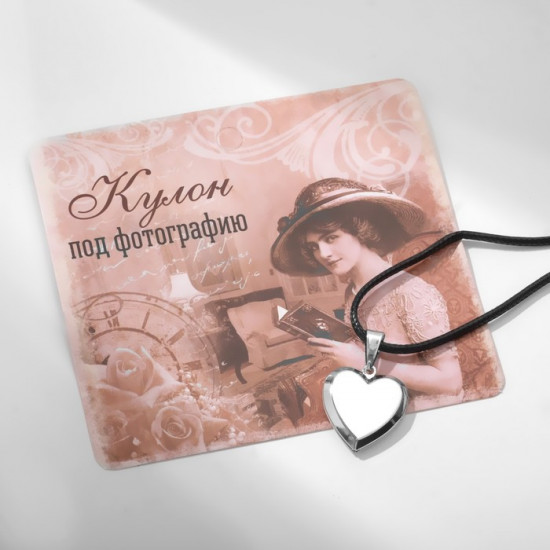 Кулон на шнурке «Для фото»