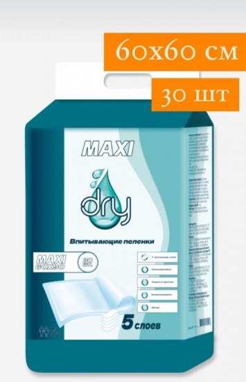 Набор пеленок одноразовых