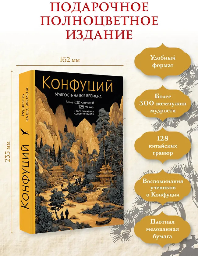 Мудрость на все времена | Роскошный подарок: поэзия и проза