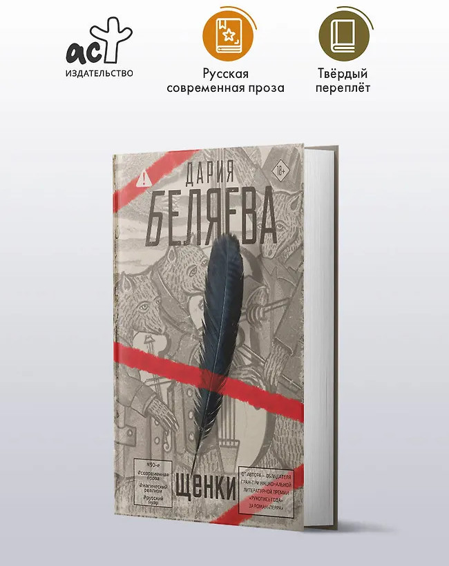 Щенки | Красные тетради