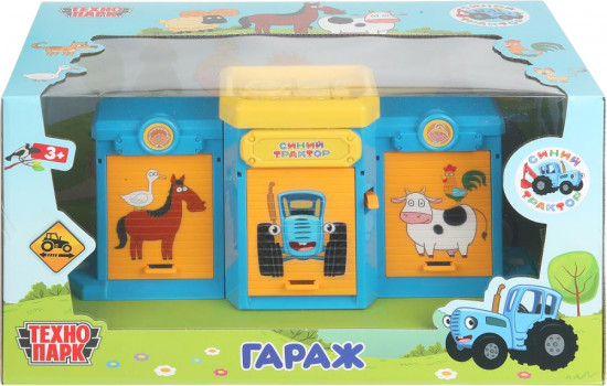 Гараж «Синий трактор»