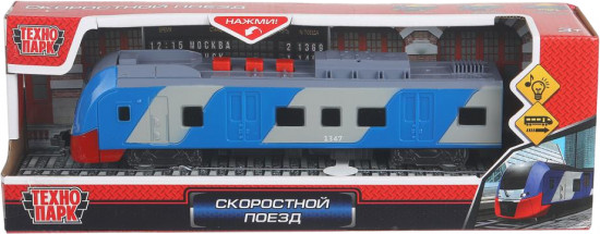 Поезд скоростной