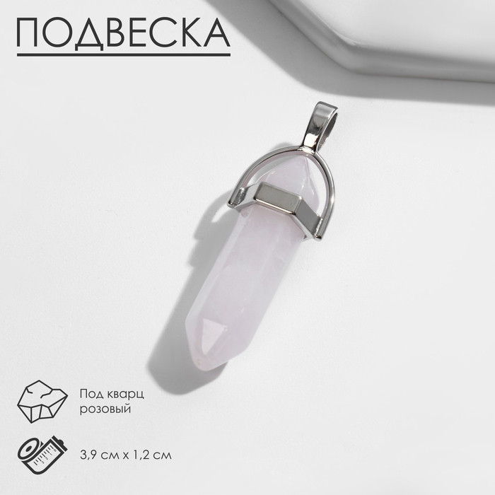 Подвеска «Кварц розовый» | Queen Fair