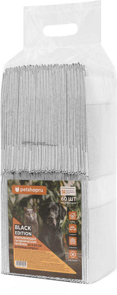 Впитывающие пелёнки с угольным фильтром на липучках для собак и кошек «Black Edition» | Petshop
