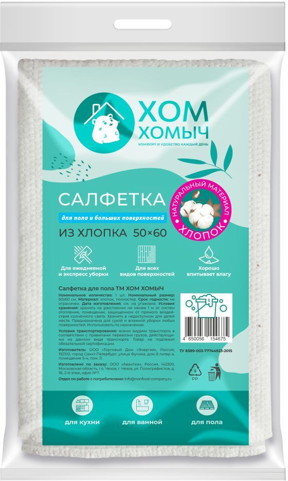 Салфетка для пола и больших поверхностей | Хом Хомыч