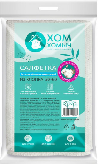 Салфетка для пола и больших поверхностей