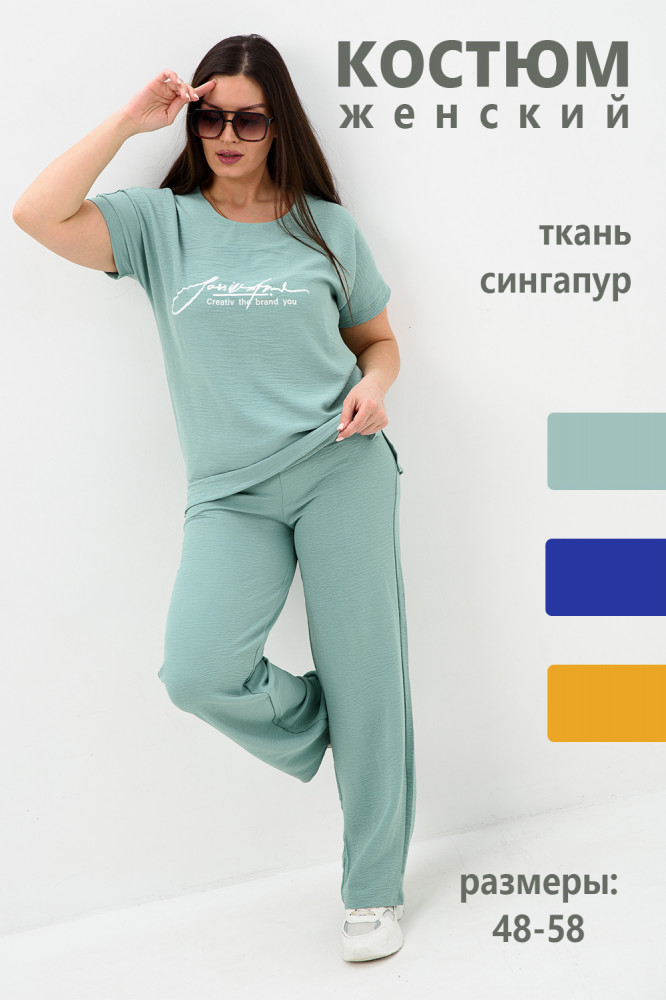 Костюм женский | Natali