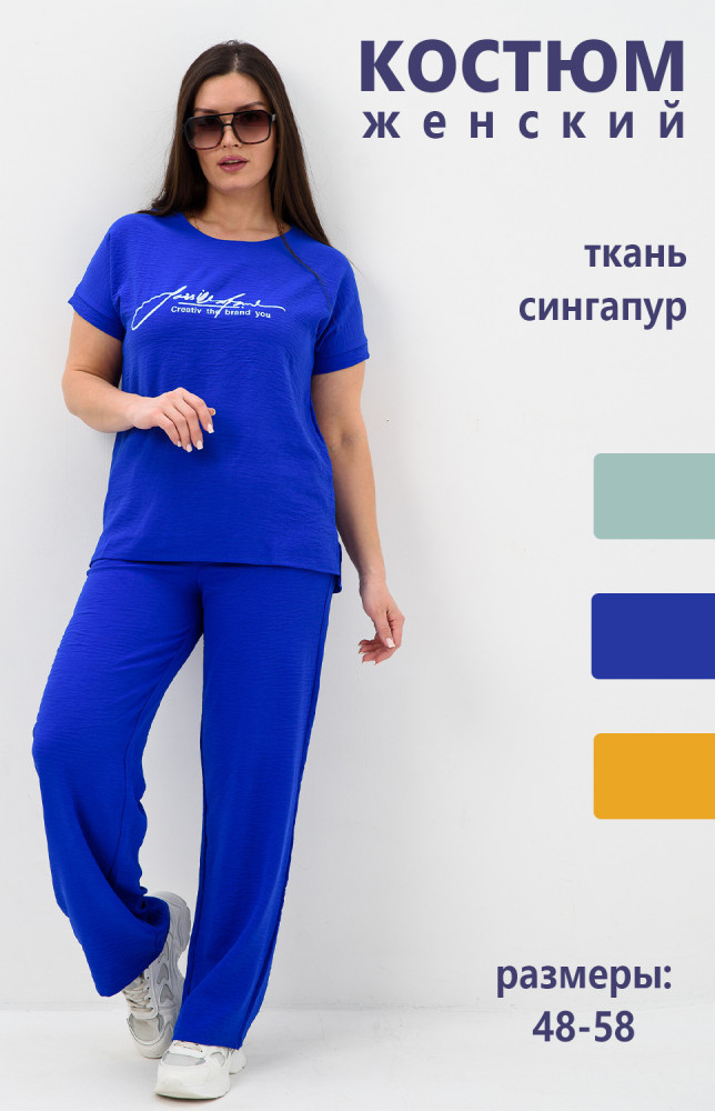 Костюм женский | Natali
