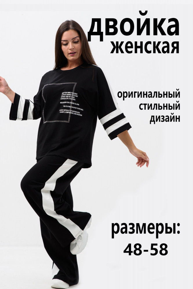 Костюм женский | Natali