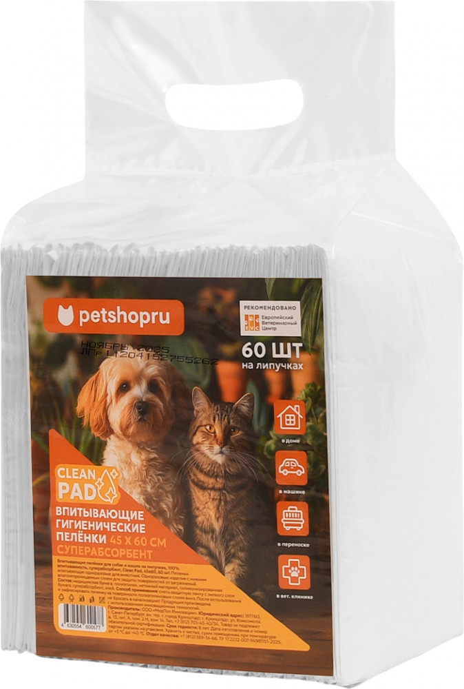 Пелёнки впитывающие на липучках для собак и кошек «Clean Pad» | Petshop
