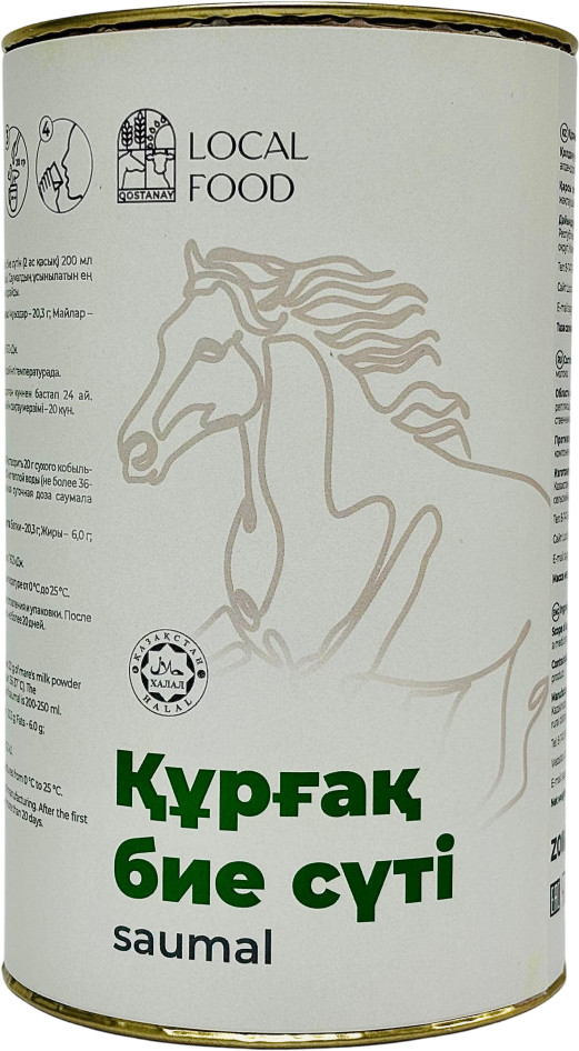 Кобылье молоко сухое сублимированное | Local Food KZ