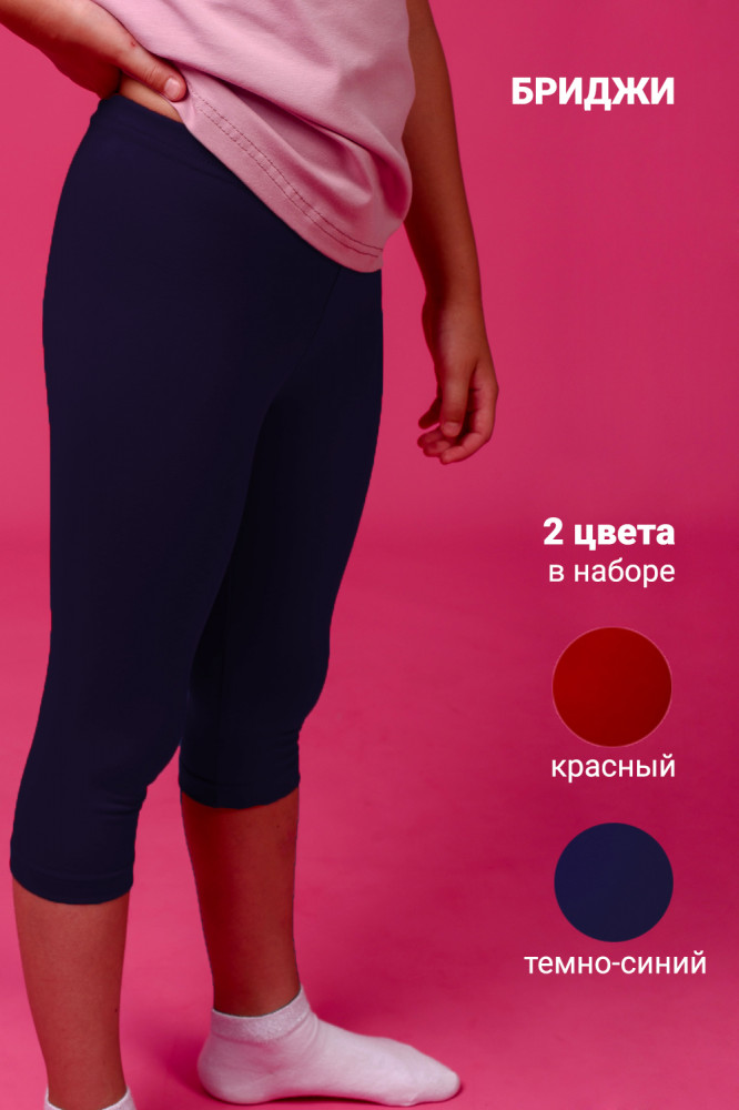 Комплект легинсов для девочек | Natali