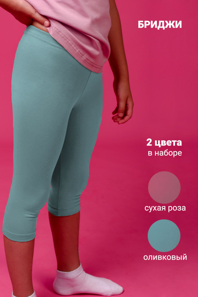 Комплект легинсов для девочек | Natali