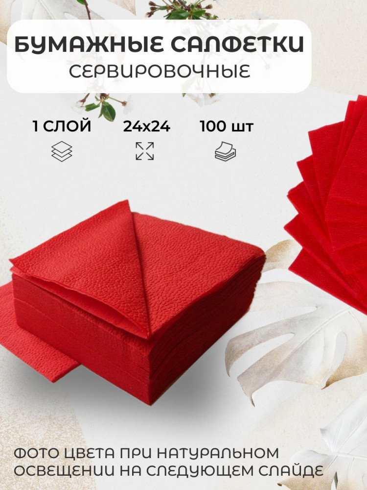 Салфетки бумажные | Melia Soft