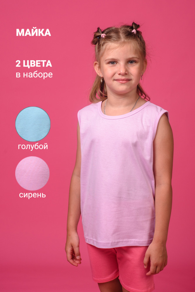 Комплект маек для девочек | Natali