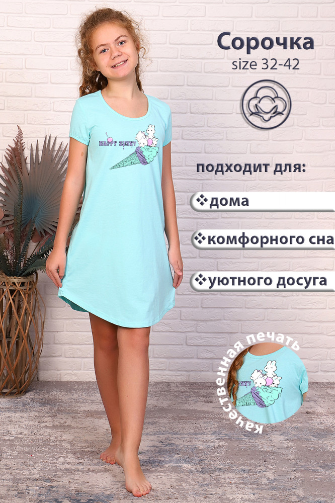 Сорочка для девочек | Natali