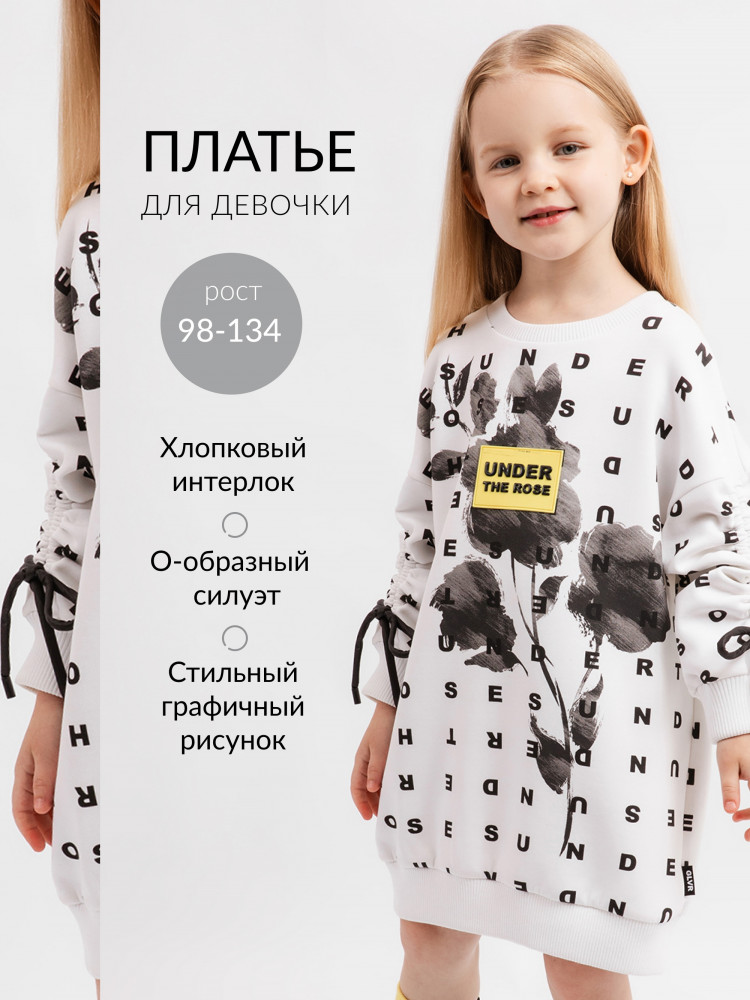 Платье с длинным рукавом для девочки трикотажное с принтом | Gulliver