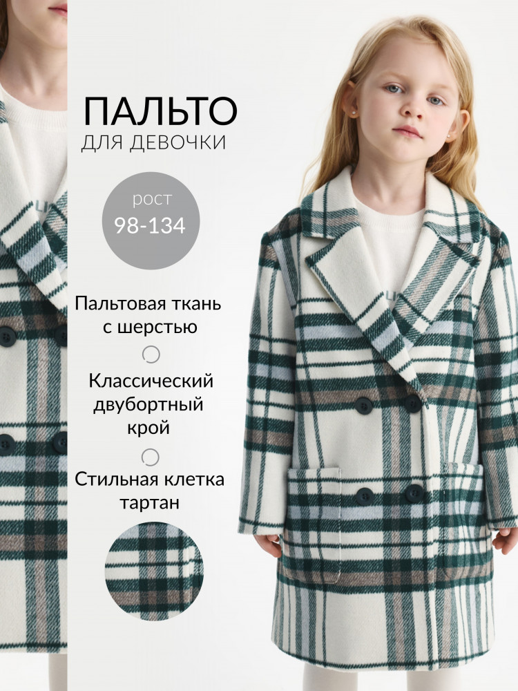 Пальто для девочек | Gulliver