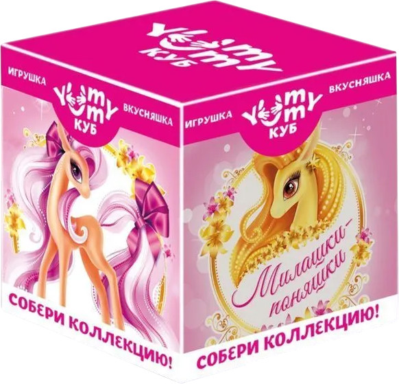 Монпансье с игрушкой «Милашки-поняшки» | Yummy Куб