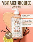 ваниль и бергамот