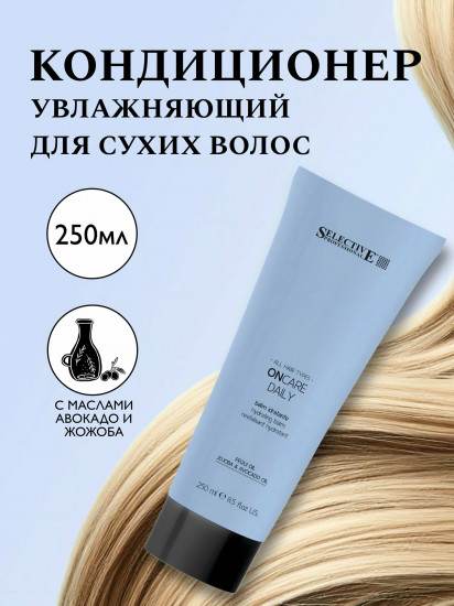 Кондиционер для волос «OnCare Daily»