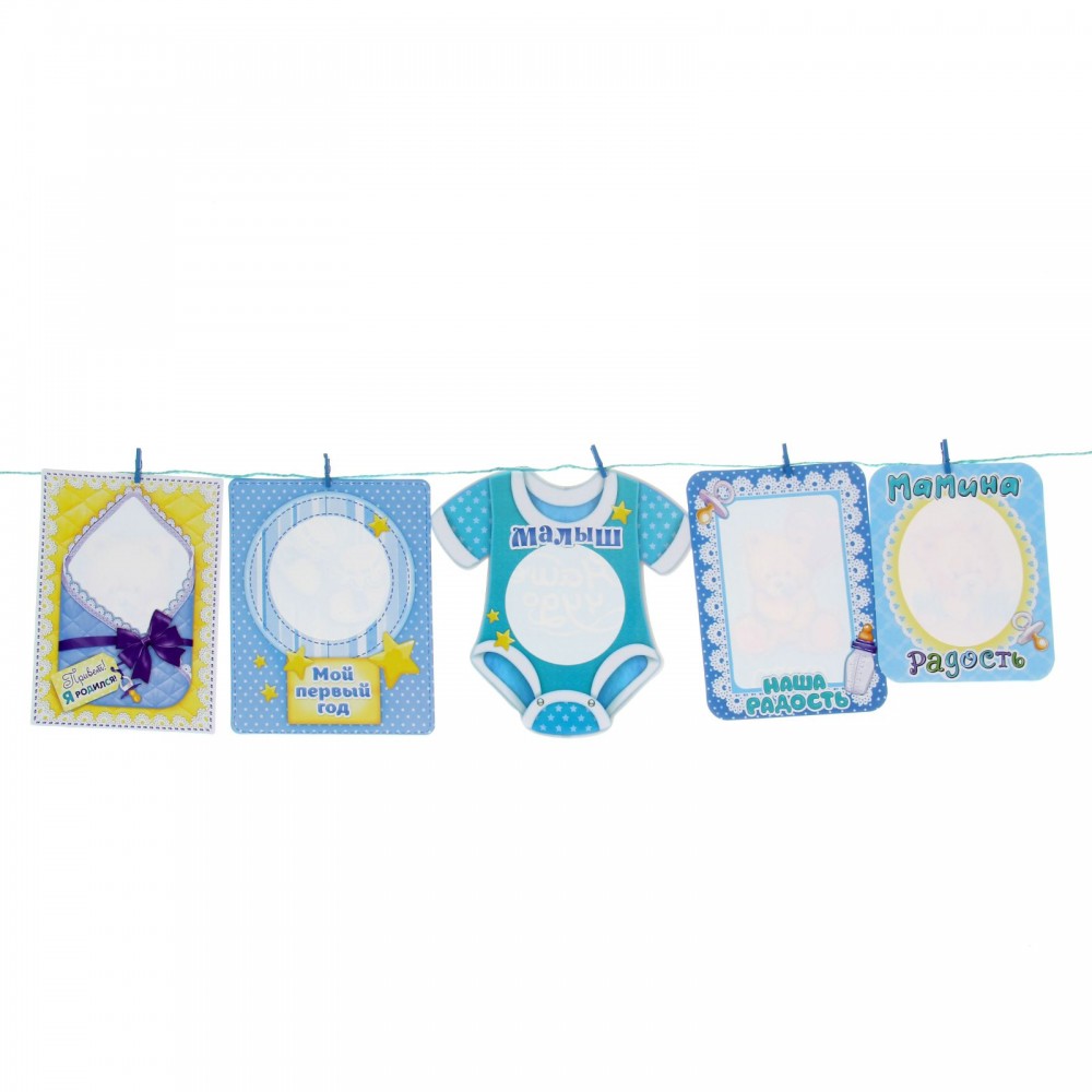 Набор фоторамок «Малыш», 5 штук