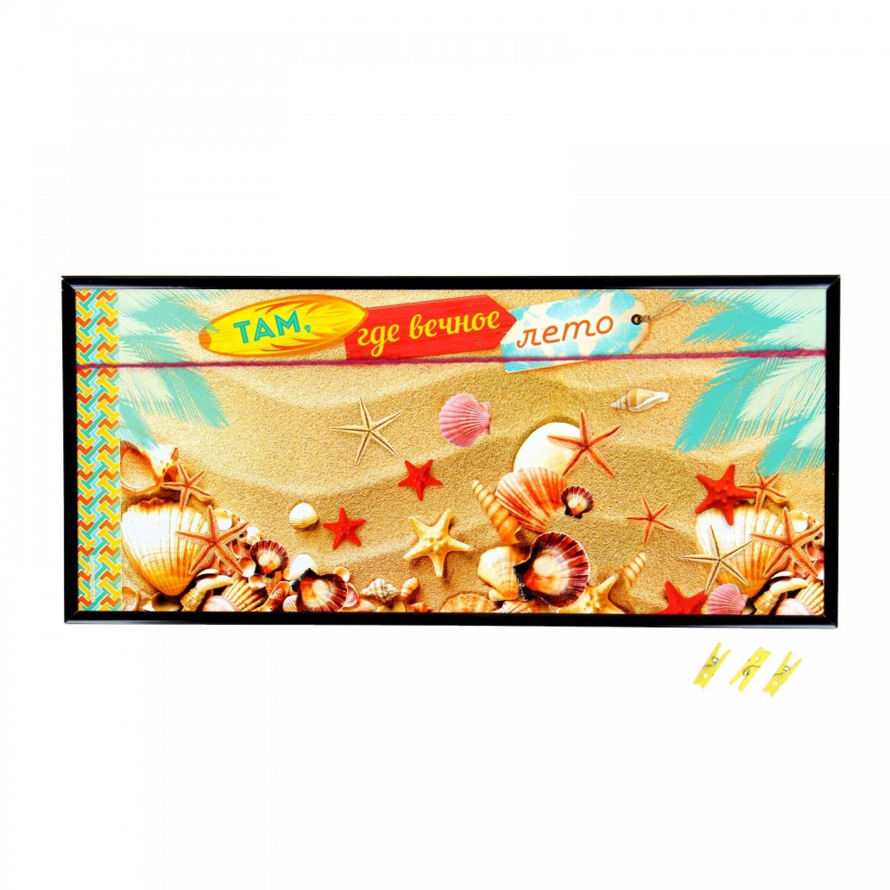 Фоторамка «Там, где вечно лето» с зажимами