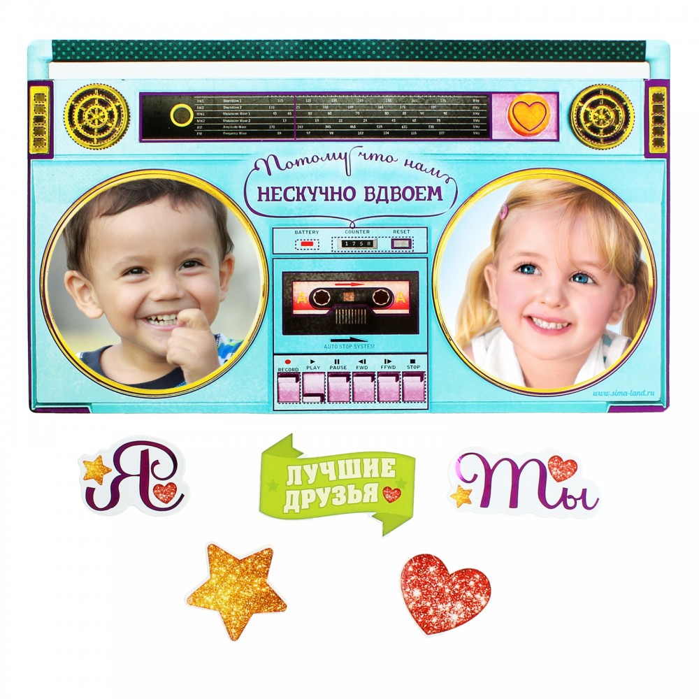 Фоторамка магнитная «Не скучно вдвоем», 2 фото 9 х 13 см