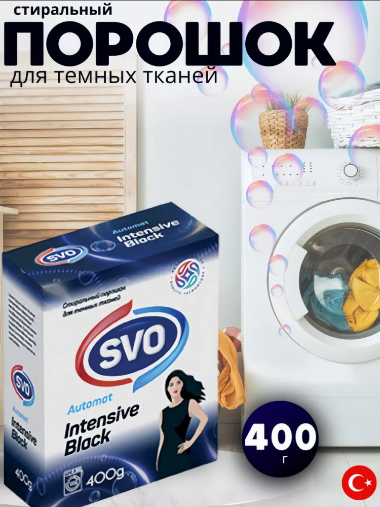 Стиральный порошок для темных тканей «Intensive Black» | SVO
