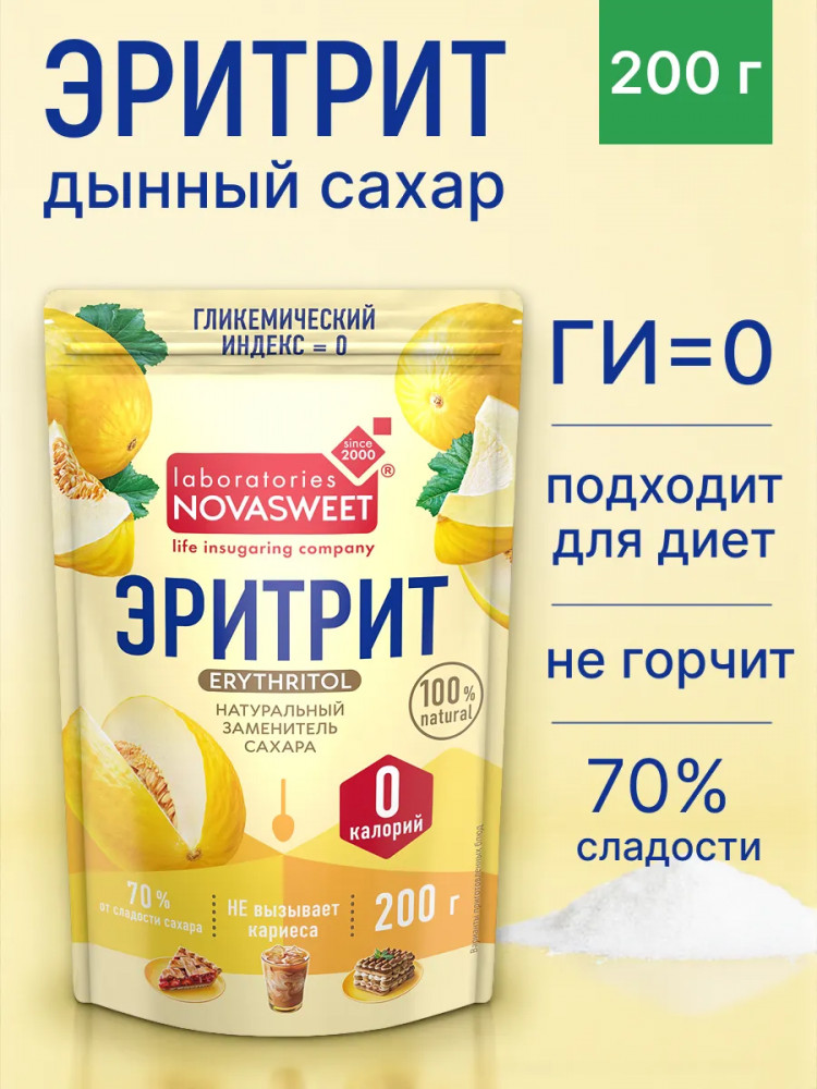 Подсластитель эритрит «Дынный сахар» | Novasweet