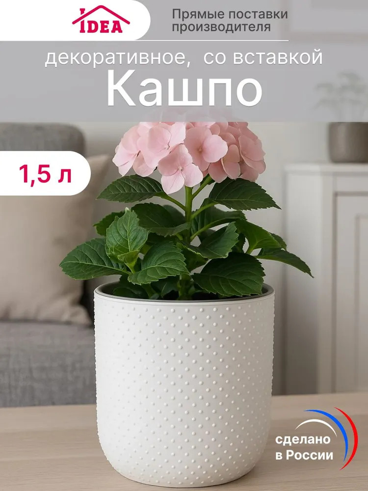 Кашпо со вставкой | Бабл | IDEA