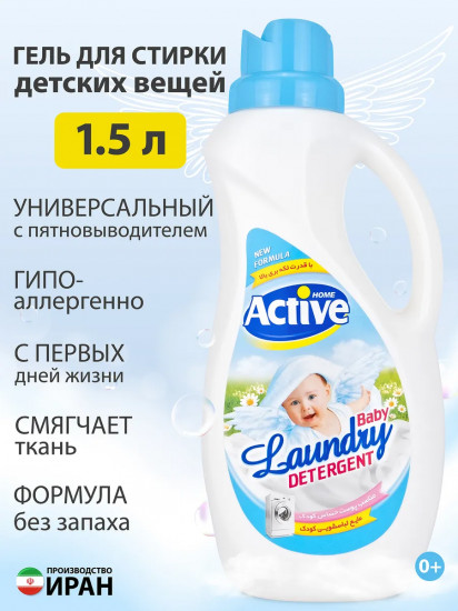 Гель для стирки детского белья универсальный Blue «Без запаха»