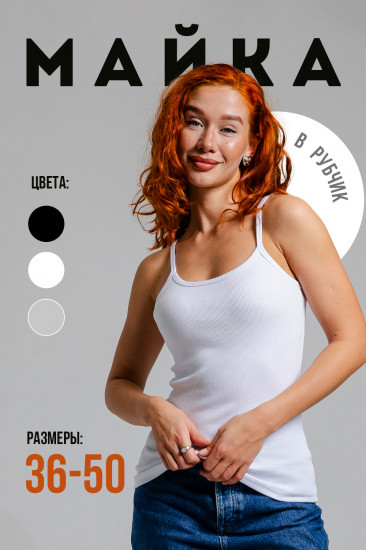 Майка женская