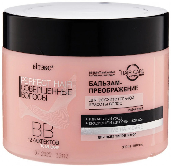 Бальзам для волос «Совершенные волосы»