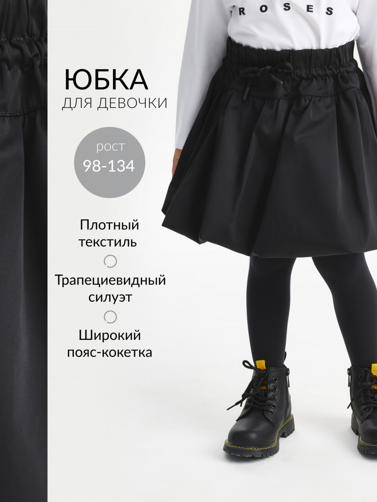 Юбка для девочек текстильная в крупную складку | Gulliver