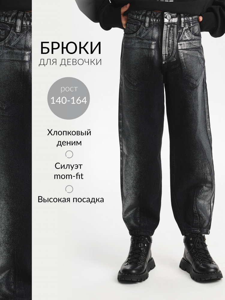 Джинсы для девочки высокой посадки силуэта mom-fit с принтом | Gulliver