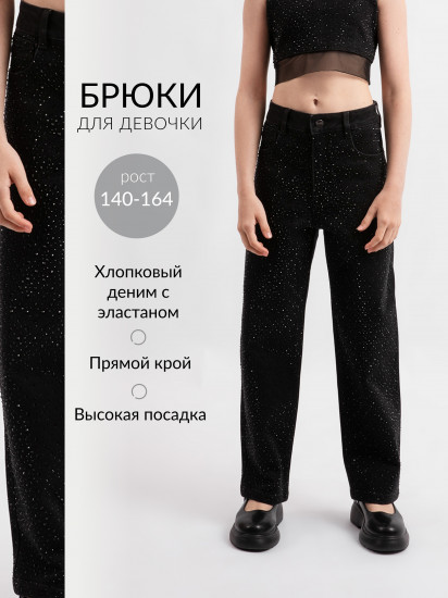 Джинсы для девочки прямой формы со стразами