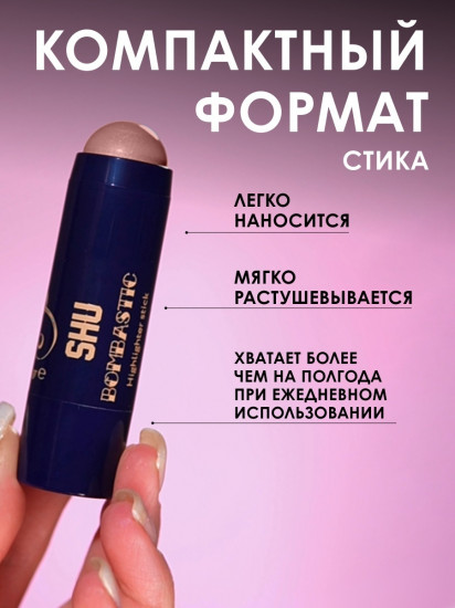 Хайлайтер «Bombastic», оттенок 354