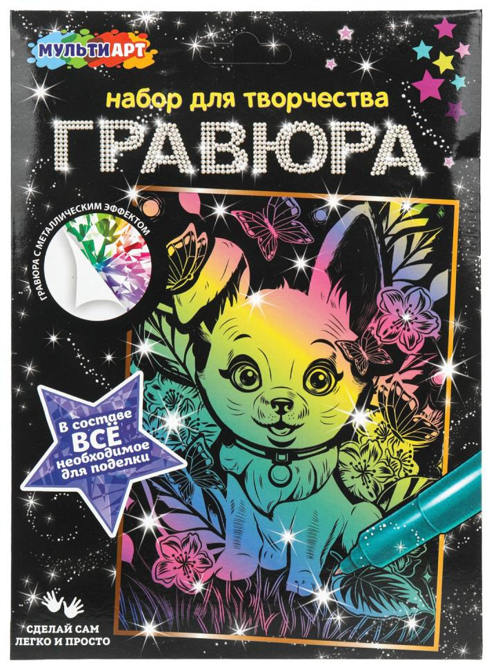 Гравюра «Ушастик» | Multi Art