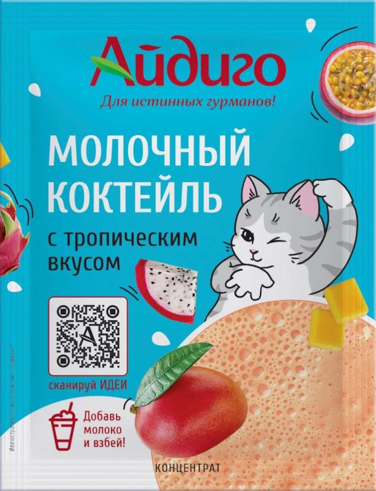 Коктейль молочный со вкусом тропических фруктов | Айдиго