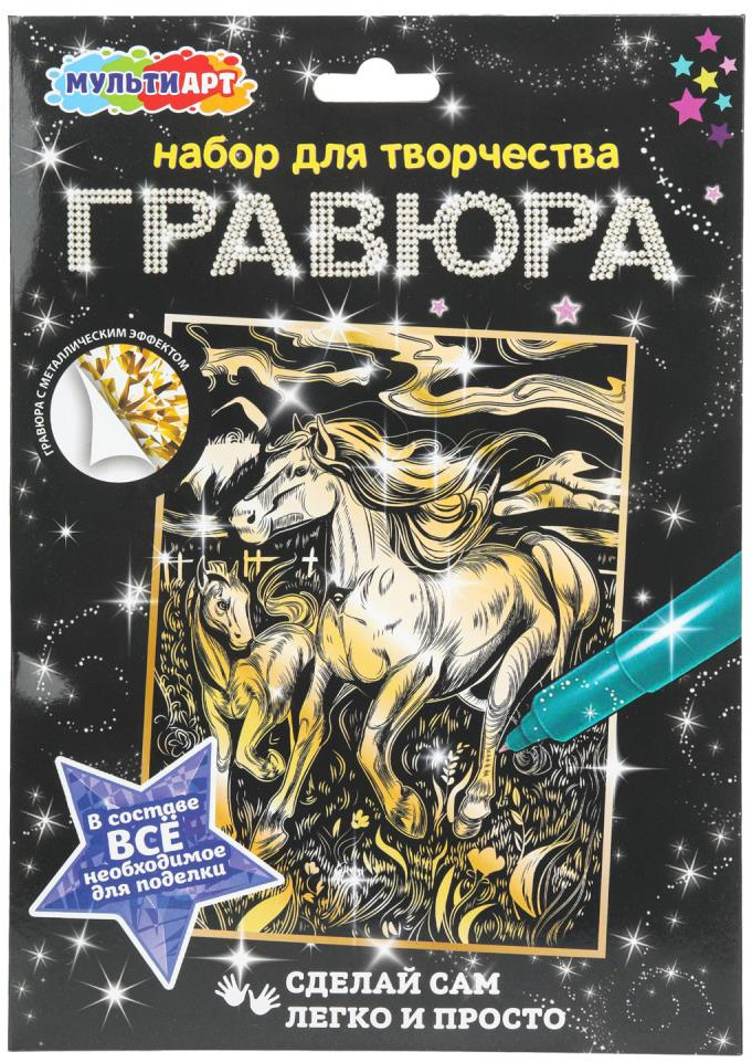 Гравюра «Лошади» | Multi Art