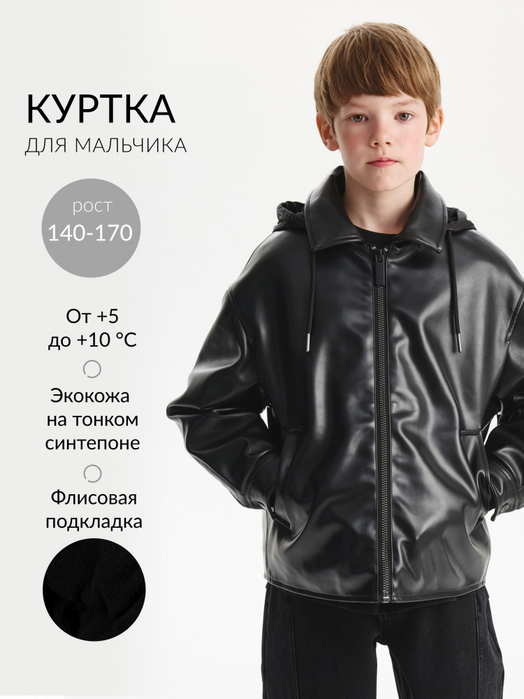 Куртка для мальчика утепленная из экокожи | Gulliver