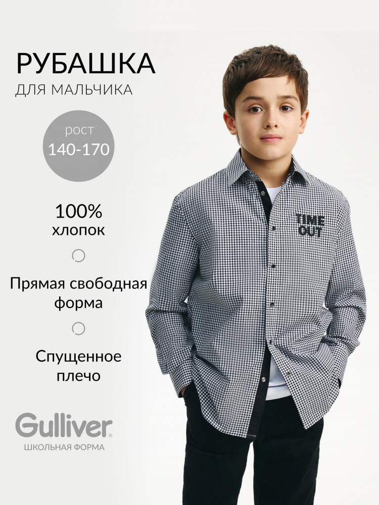Рубашка с длинным рукавом для мальчика в клетку | Gulliver
