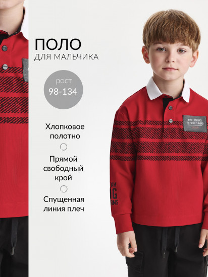 Поло с длинным рукавом для мальчика