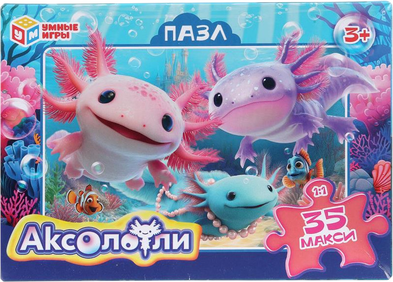 Макси-пазлы «Аксолотли» | Умные игры