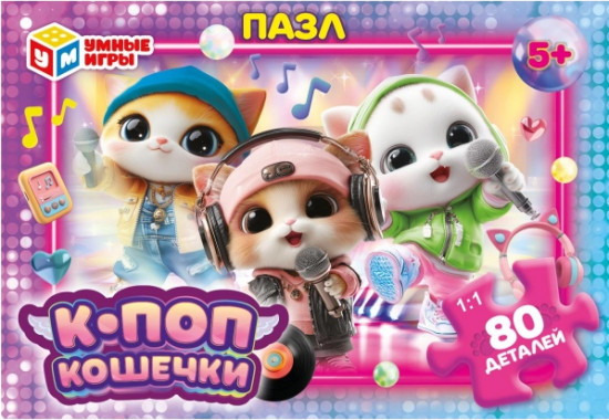 Пазл «К-поп кошечки»