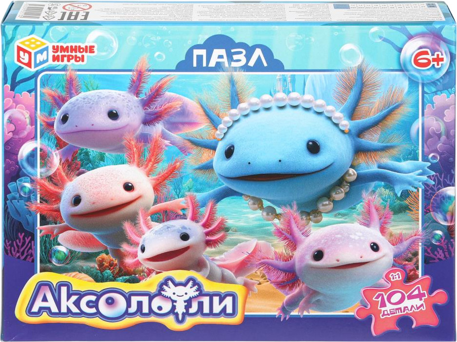 Пазл «Аксолотли» | Умные игры